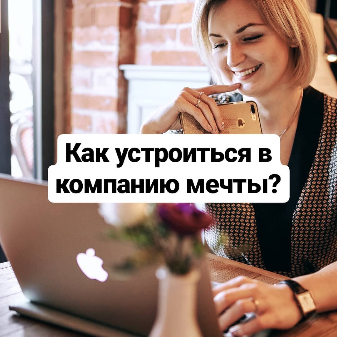 [Анна Синалеева] Продающее резюме   собеседование _0.jpg